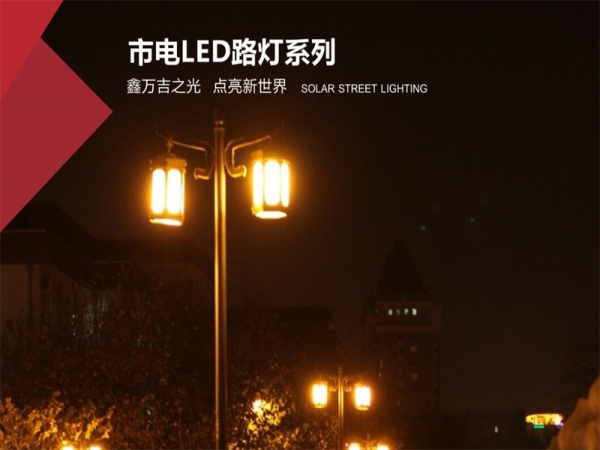 LED路燈